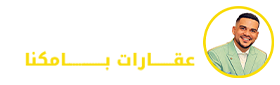 عقارات بامكنا - أسامة بجادي